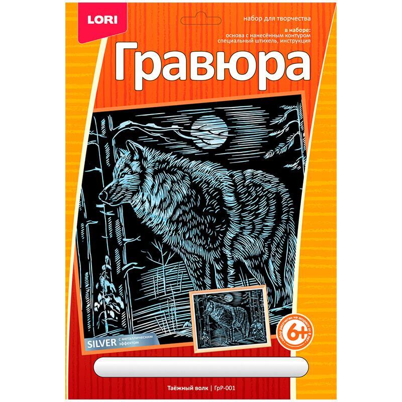 Гравюра с эффектом серебра Lori "Таежный волк", 18*24см