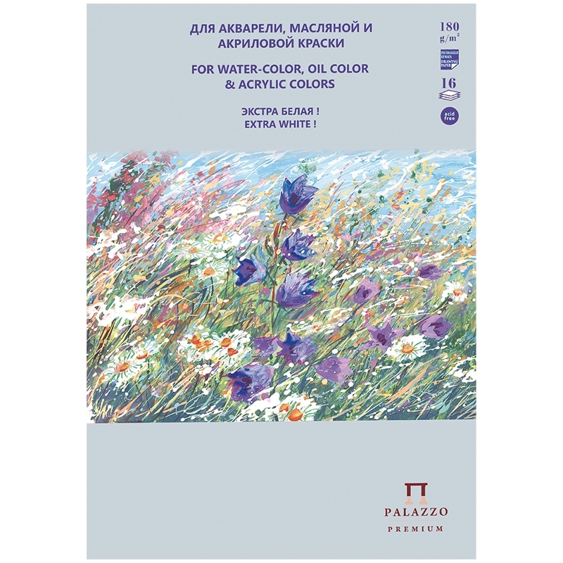 Планшет для акварельной, масляной и акриловой краски 16л. А4 Лилия Холдинг "Русское поле", 180г/м2